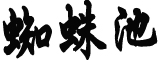 31省份新增2055例